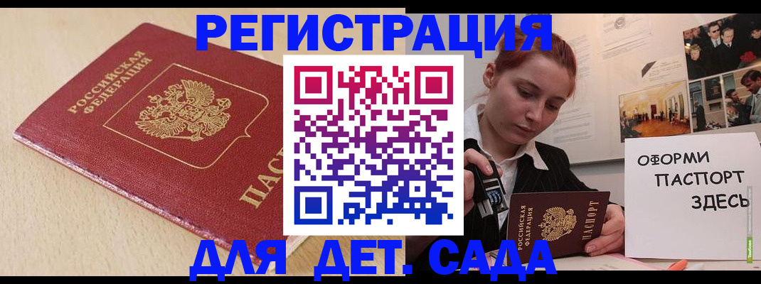 прописка в Усмани