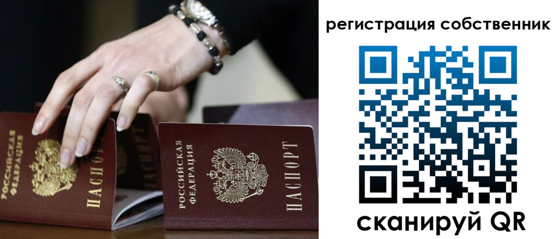 временная прописка в Усмани