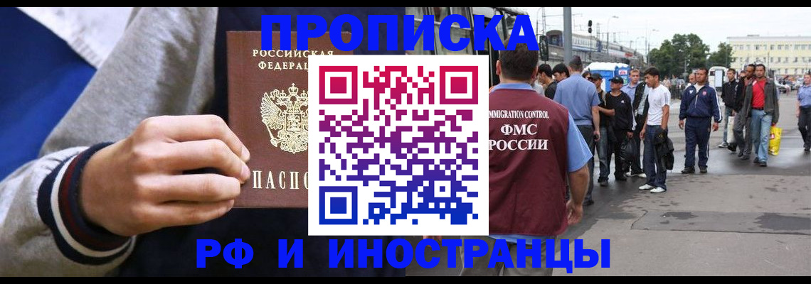 прописка для военкомата в Усмани