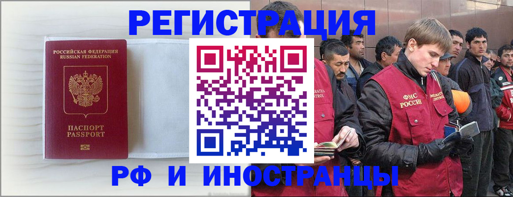 прописка поиск в Усмани