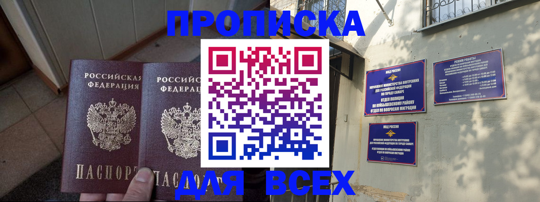 временная регистрация собственник в Усмани
