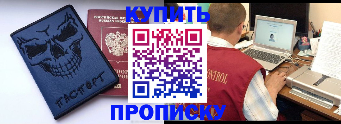 временная регистрация недорого в Усмани